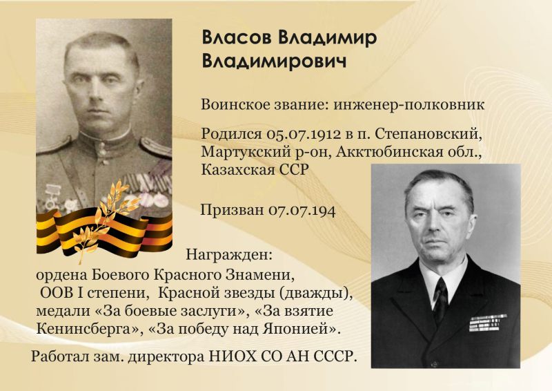 Ветераны ВОВ Васов В.В.