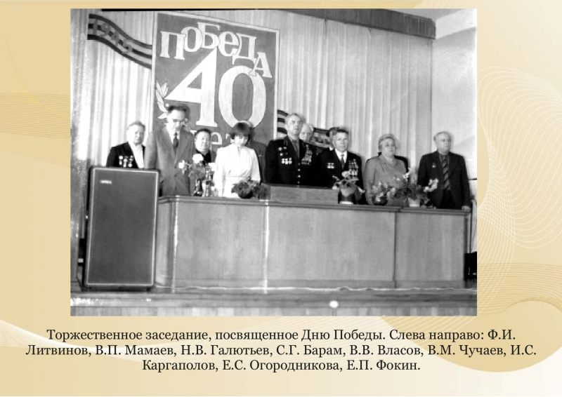 Ветераны ВОВ