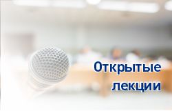 open lecture