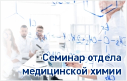 seminar omch