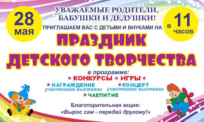 2023 05 28 Kids