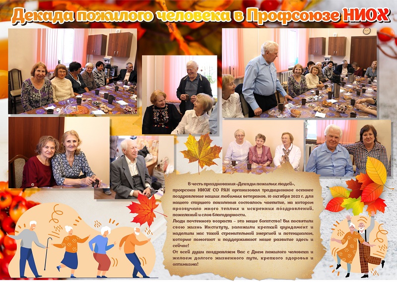 2023 10 11 OldMansParty