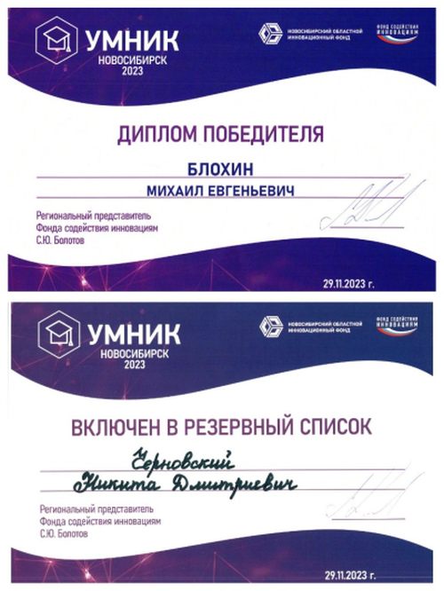 2023 12 05 Umnik 2