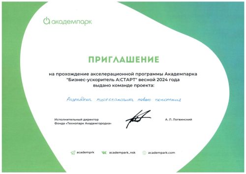 2023 12 05 Umnik 3