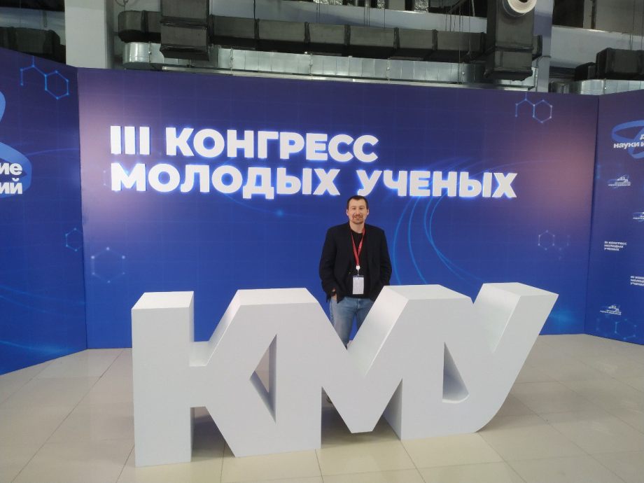 2023 12 20 Congr Sochi 2