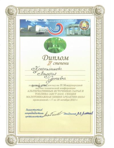 AIST Krestianinova 400