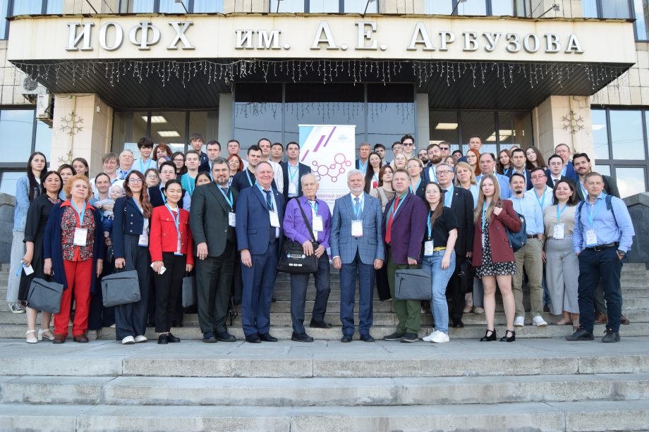 2024 09 20 Kazan Conf 01
