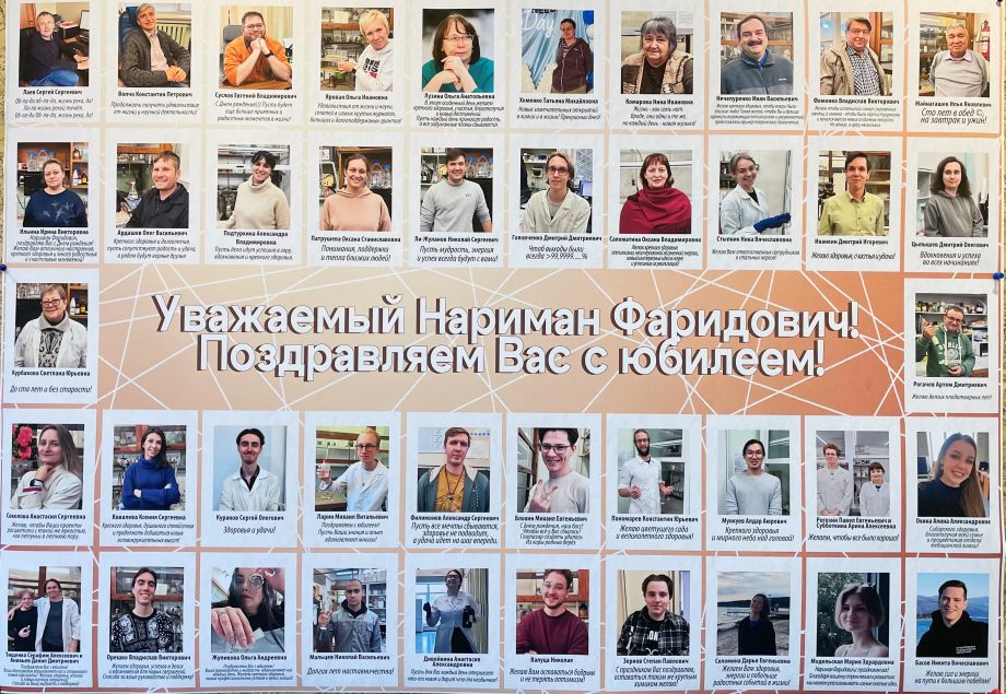 Салахутдинов Н.Ф. поздравление от сотрудников ОСХ