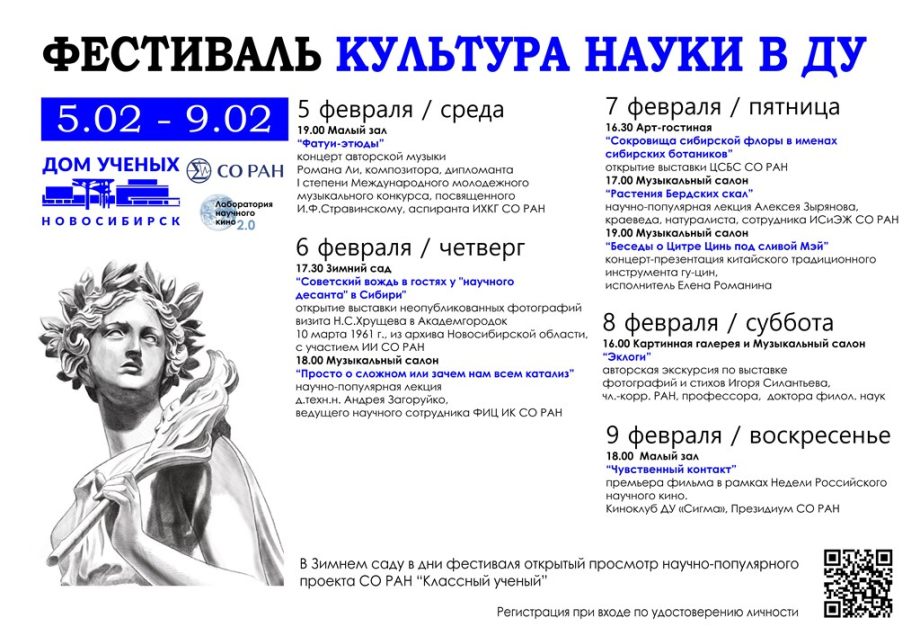 2025 01 29 Culture Sci