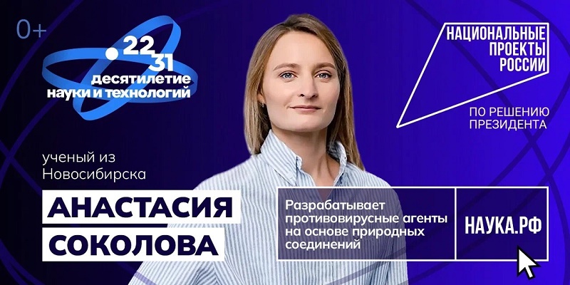 2025 04 07 SokolovaA FaceOfSci 01