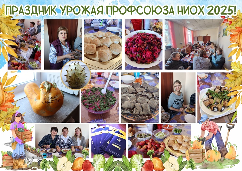 2025 09 25 Harvest Festival