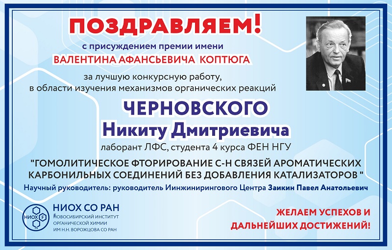 2025 12 05 Chernovky Koptyug