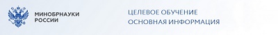 цел обучение
