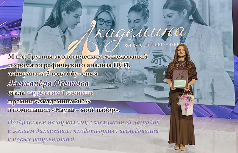 2026 08 28 Osechkova 01