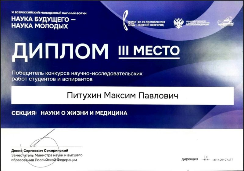 2026_10_15_Pittukhin_02