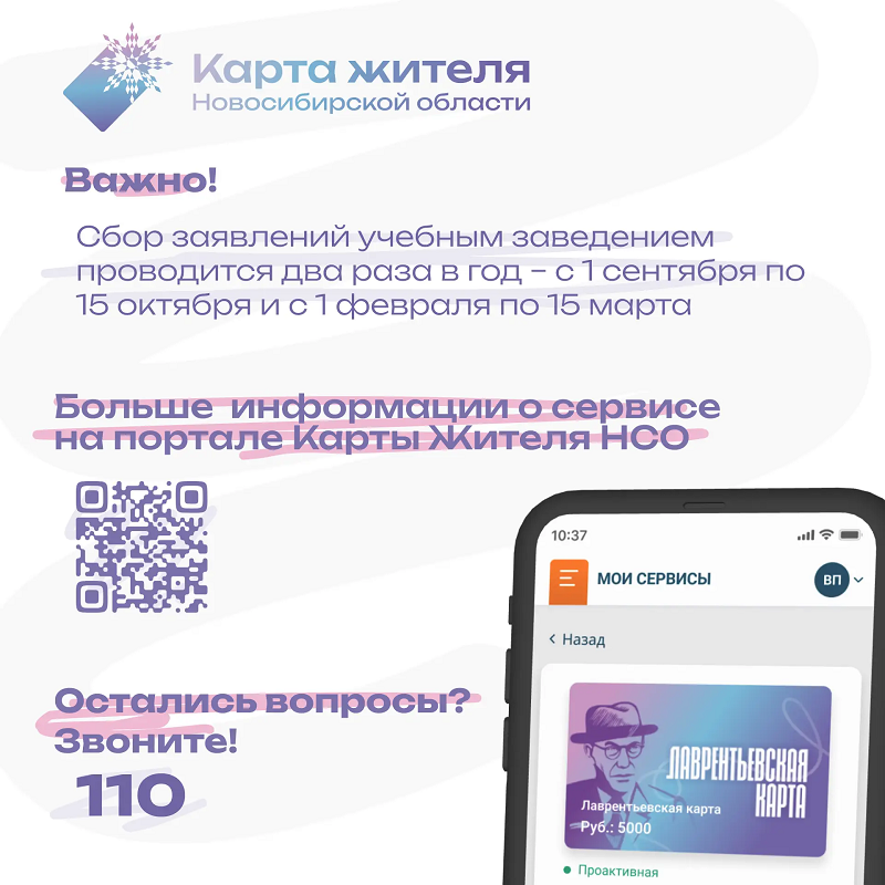 LavrentievCard 005.jpg