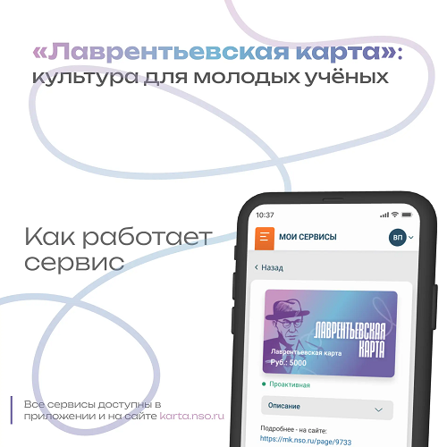 LavrentievCard 02