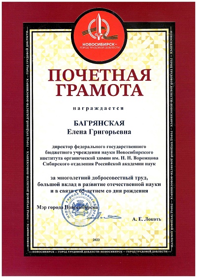 2023 11 07 bagryanskaya Gram 400