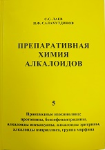 2022 SalakhutdinocNF book 5