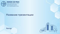 Nioch presentation 1