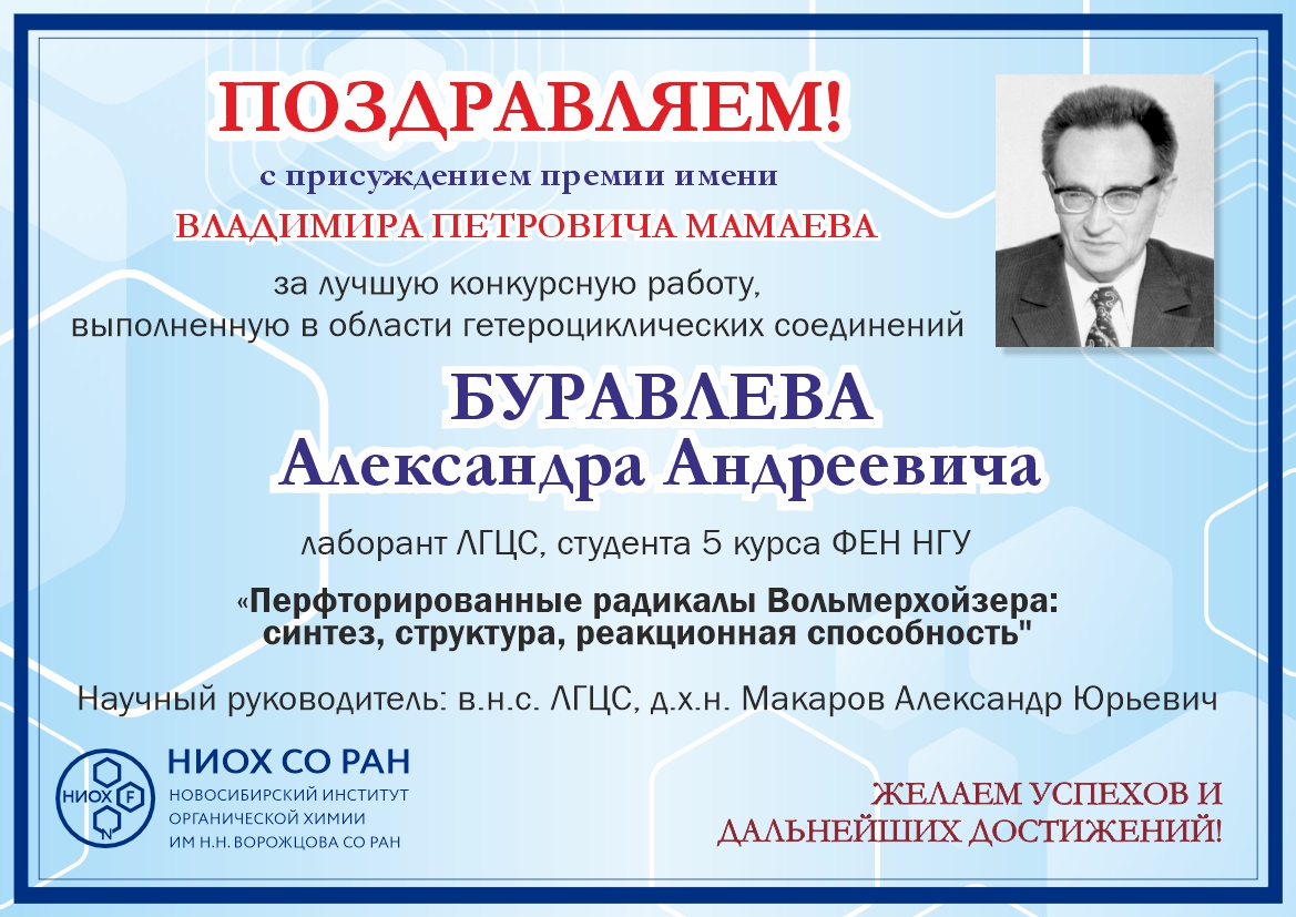 KMY_2024_Mamaev_prize.jpg
