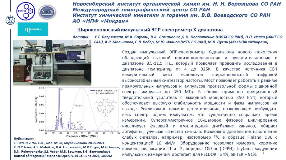 2023_LMR_2_imp_pr_1.jpg
