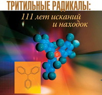 trit_radical